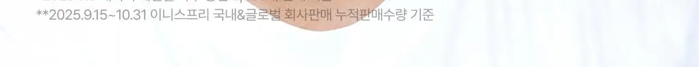 [속수분/장벽크림] 이니스프리 그린티 세라마이드 크림 50ml 기획 (+20ml) 상세페이지 3